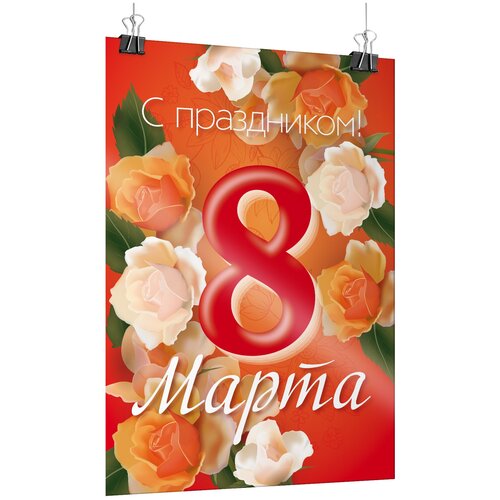 ���� ������ �� 8 �����, ������ �-2 (42x60 ��)