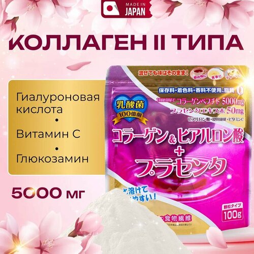 ���� YUWA ������� �������� 2-�� ���� + ������� � ��������������� / Collagen II + Vitamin C, ������ �������� (����� � zip lock ������) 100��. / �������� ��� ������ / �������� ��� ��������, ��������� ��������� ����� � ���� / ������