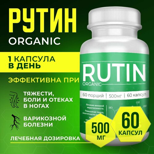 ���� ����� Rutin 500 �� � 1 ������� ������� ������ �������� ��� ��������� �� ���������