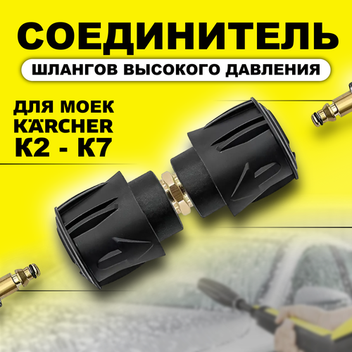       Karcher () ()  2-  7  -     , -  