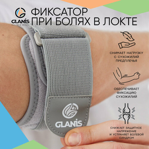      Glanis Elbow Brace   -     , -  