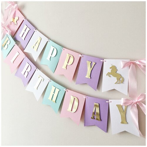 ���� �������� �������� Happy Birhtday �� ������������� ������� ��������