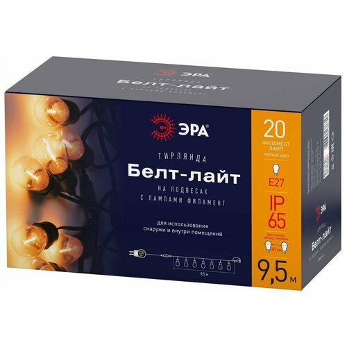 ���� �������� ��� ERABL-FIL2 ������������ ���������� ���� ������� �� �������� 9,5 � ������ ����� 20 LED