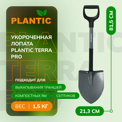     Plantic Terra Pro  -     , -  