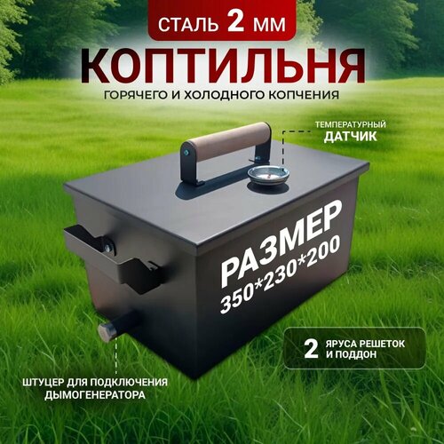 ���� ��������� �������� � ��������� �������� � �������� ����������� 2 �� (350*230*200)