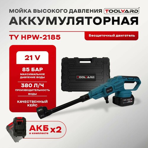 ���� ����� �������� �������� �������������� ����������� 6-�-1 ������������ � ����������������� TOOLYARD