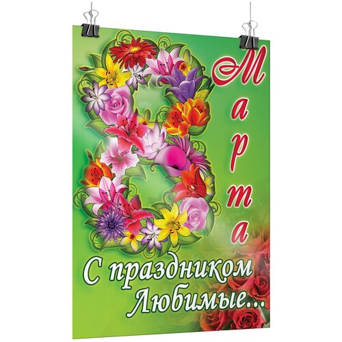 ���� ������ �� 8 �����, ������ �-0 (84x119 ��.)