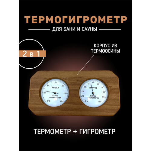 ���� �������������� Harvia ��� ���� � �����