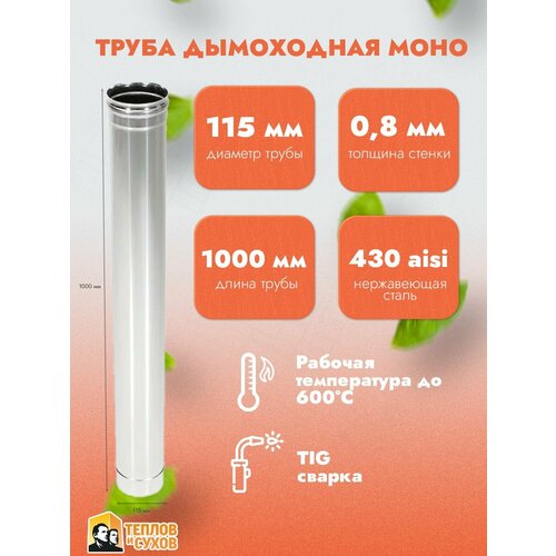 ���� ����� ��� �������� 115 �� ����������� ����� 430-0.8 ����� L1000 ��-� D115 ��� ����, ������� ������� ��� ����� � ������ ����� ��� ������������ ����