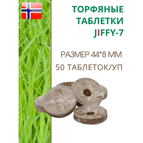        JIFFY-7 (-7), D-44 ,   50 .  -     , -,   