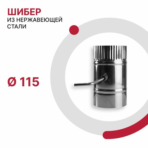 ���� ����� ���������� ��� �������� D 115 �� �� ����������� ����� AISI 430 �������� 0.5 ��