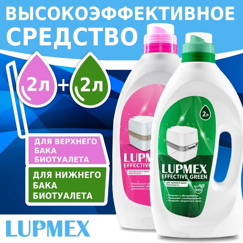 ���� �������� ��� ���������� Lupmex Effective Green / Rinse 2 + 2 �