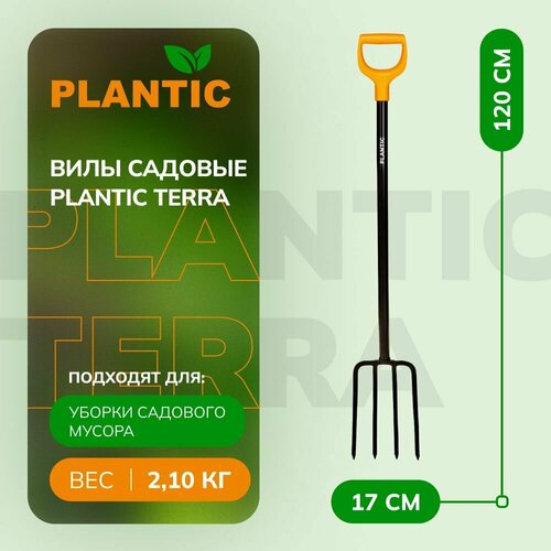     Plantic Terra 24400-01   ,   ,  , /  -     , -  