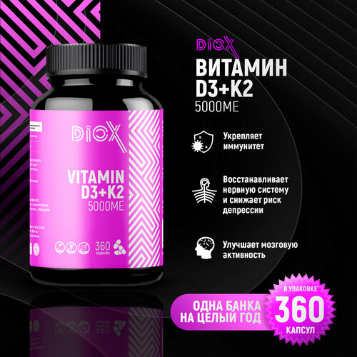 ���� �������� ��������� D3+K2 Diox 5000ME 360 ������