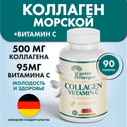 ���� ������� �������� � ��������� �, collagen marine ��� ��������, �����, ���� � ������