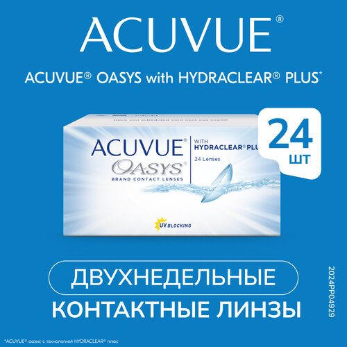     ACUVUE OASYS with HYDRACLEAR PLUS, 24 ., R 8,8, D +4,5  -     , -  