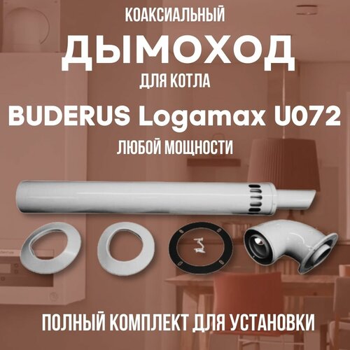     BUDERUS Logamax U072  ,   (DYMlogU072)