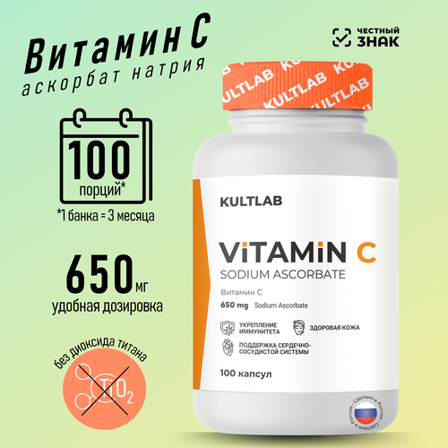 ���� ������� � �������� ������ (Vitamin C Sodium Ascorbate) �� ��������, 650��, 100 ������