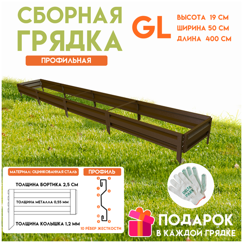        Delta-Park GL 0,5x3 ,   -     , -,   