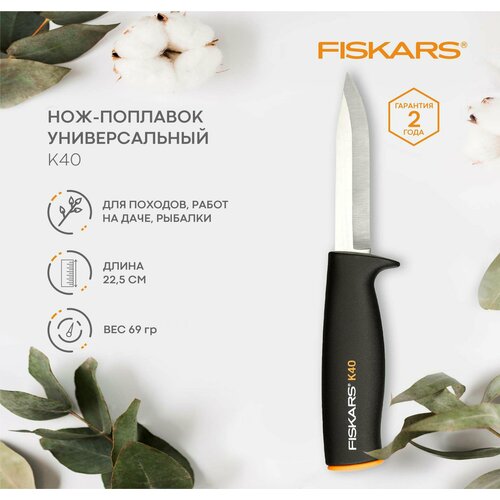   -   Fiskars k40 1001622 (125860), 225  -     , -  