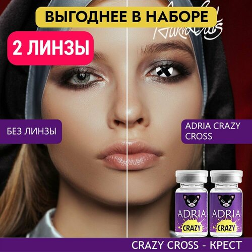     ADRIA Crazy, 2 ., R 8,6, D 0, cross, 2 .  -     , -  