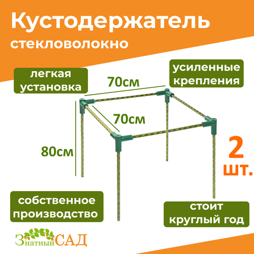 ���� �������������� ��� ���������/������/ ������ �������� ��� ����/ 70�70, ������ 80 ��/ �������������/ 2 �����