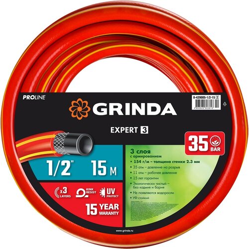   GRINDA EXPERT 3, 1/2?, 15 , 35 , , ,  , PROLine (8-429005-1/2-15)  -     , -,   