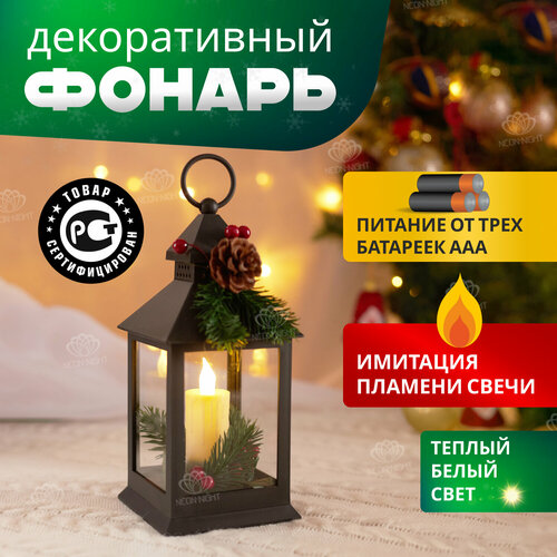 ���� ���������� ������������ ���������� ������ ���������� ������ ������������ Neon-Night 23.5 �� LED ��������� ������������ �� ������ � ������, �� ����������