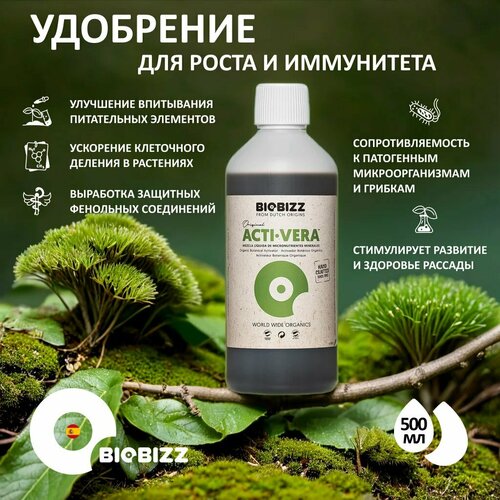         BioBizz Acti-Vera 0.5 .  -     , -  