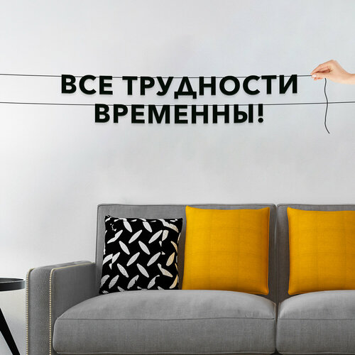 ���� �������� ��������, ��� ��������� - ���� ��������� ��������!�, ������ ��������� ��������.