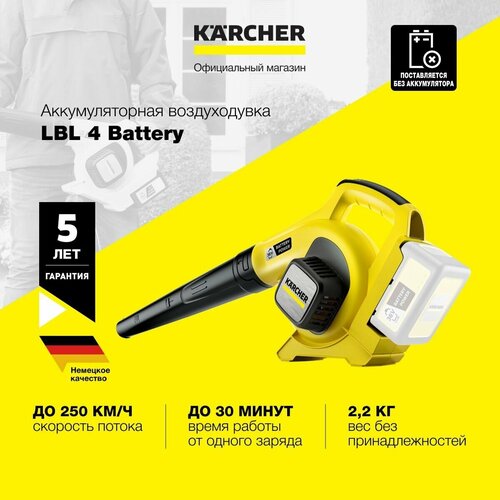    Karcher LBL 4 BATTERY  -     , -,   