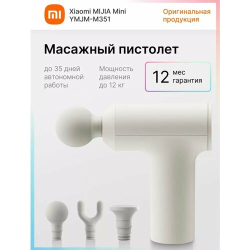    Mijia Mini YMJM-M351 White  -     , -  