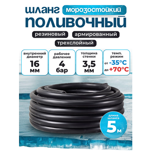 ���� ����� ���������� ��������� ������������ ����� 16�� 5� ����. ������ 3,5�� ������������� (t �� -35 � �� +70 �)