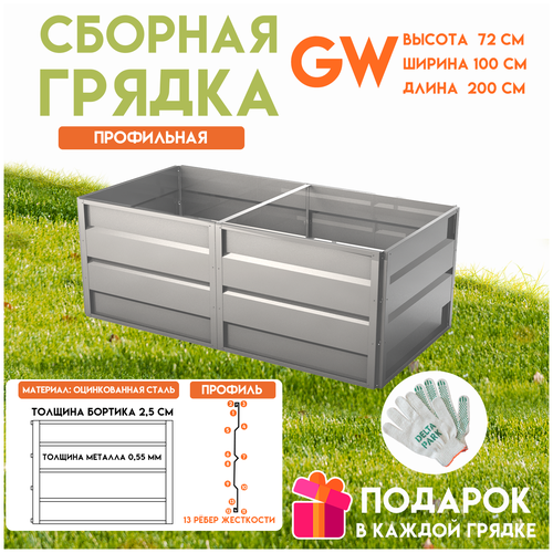        Delta-Park GW 1x2 ,   -     , -  