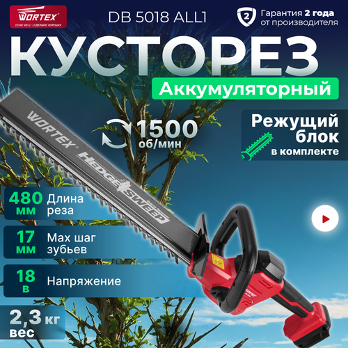 ���� �������� �������������� ������� WORTEX DB 5018 ALL1 � ��� � �/� (1334650)