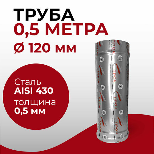 ���� ����� ����������� ���� ��� �������� 0,5 � D 120 �� ���������� 