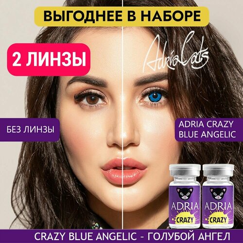     ADRIA Crazy, 2 ., R 8,6, D 0, blue anglic, 2 .  -     , -  