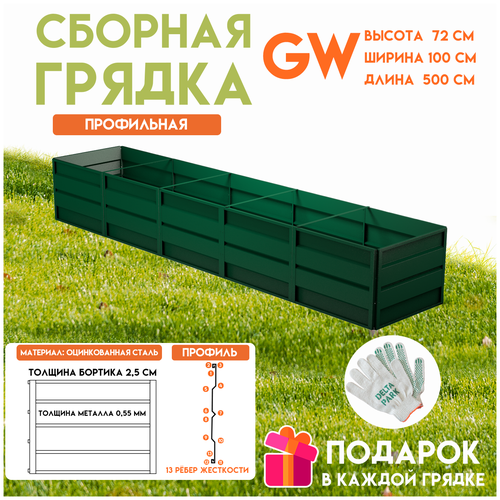        Delta-Park GW 1x5 ,   -     , -,   