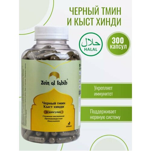 ���� ������ ���� � ���� ����� Zein al tabib � �������� 300 ��, ��� ����������, ��� ����������� � ���������