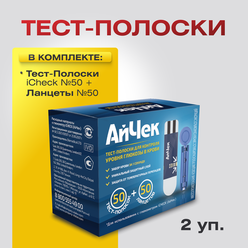 ���� ����-������� iCheck �50 (+ ������� 50 ��), 2 ��������