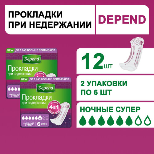     Depend , 12   -     , -  