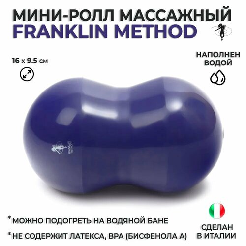 ���� ��� ��������� ���������� / ����-���� ����������� ������������ (��� 680 �) FRANKLIN METHOD Fascia Roll 15,9�9,5 ��.