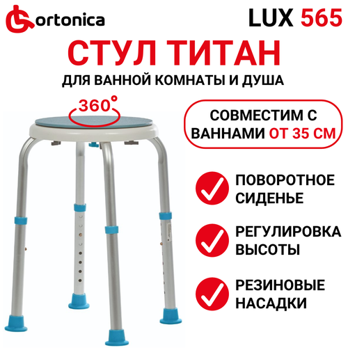      Ortonica Lux 565, 32  36.5 , /  -     , -  