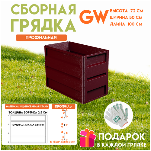        Delta-Park GW 0,5x1 , -  -     , -,   