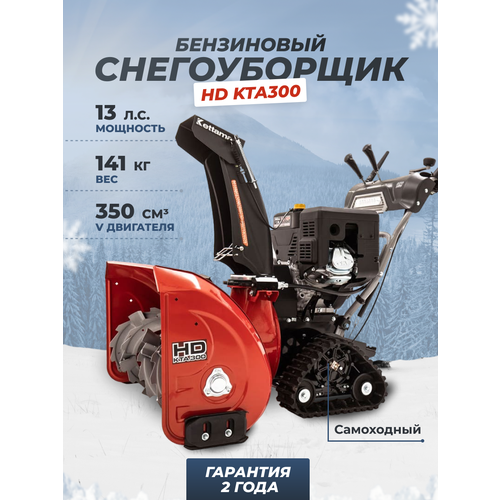    Kettama HD KTA300 Heavy Duty, 13 ..