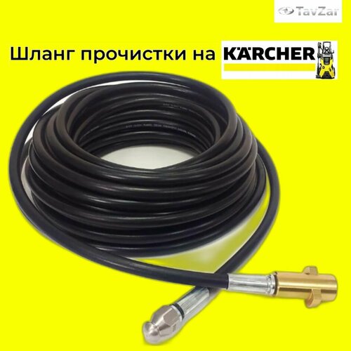 ���� ��������� ��� �������� KARCHER- ����� ��������� 15 ������ � ��������� � ������������� ���������