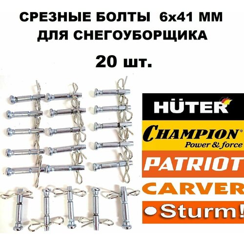    20 . 6x41    Huter, MasterYard, Prorab, Patriot, Champion,   .