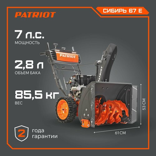     PATRIOT  67CE, 7 ..  -     , -  