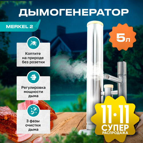 ���� ������������� MERKEL 2 ��� ��������� ��������, ������ 5 ������ / �������� ���������