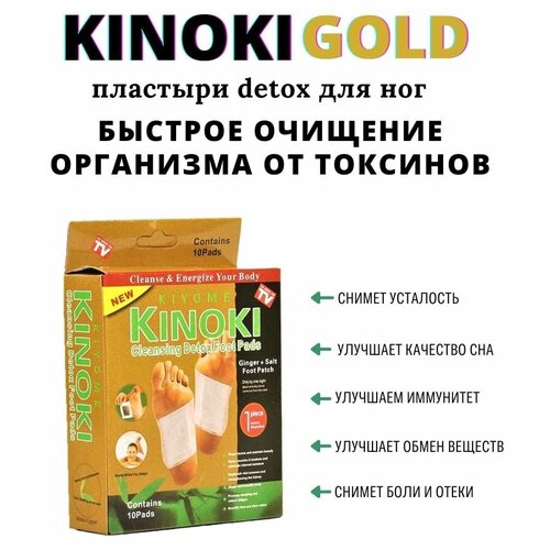        ,   Kinoki Detox, 10 , 5   -     , -  